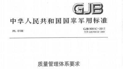 軍民品<i style='color:red'>可靠性試驗標準</i>有哪些？收集的全不全你來判！