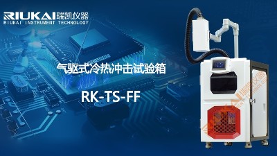 WWW青青草下载氣驅式青青草视频色版開啟全新賽道，RK-TS-FF耀目登場
