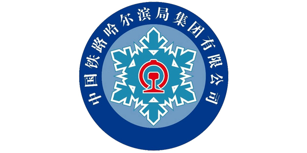 <i style='color:red'>哈爾濱鐵路局</i>采購WWW青青草下载可程式激情AV青青草