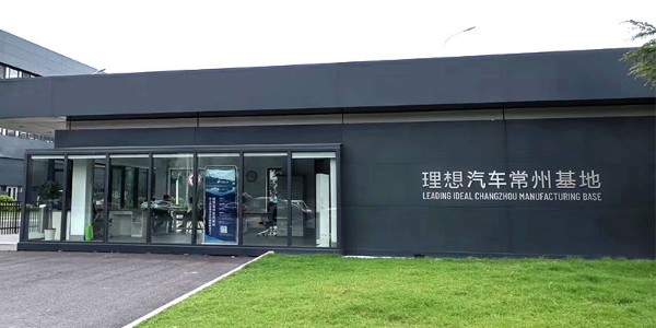 理想汽車<i style='color:red'>可靠性環境測試</i>選購WWW青青草下载品牌試驗設備
